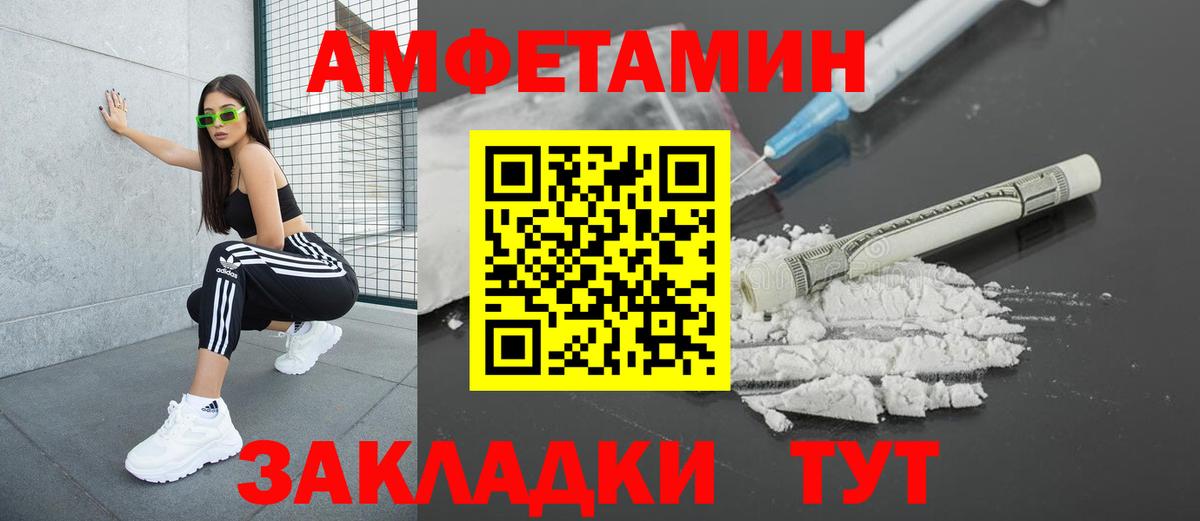Амфетамин 98% Родники