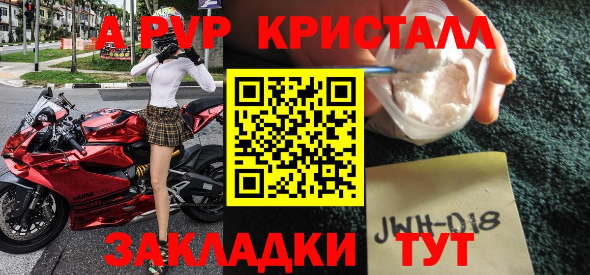 Альфа ПВП СК  Вход с VPN  Родники  A PVP  Alpha-PVP Соль  Alpha PVP кристаллы 