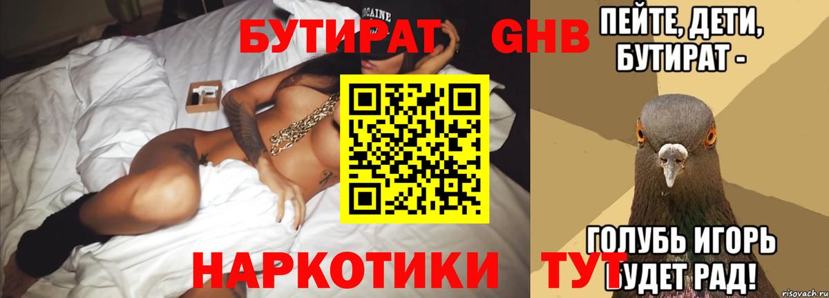 Родники  БУТИРАТ оксана  Вход с VPN 
