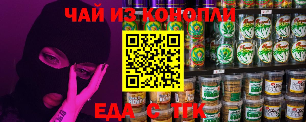 Родники  Cannafood марихуана  Вход с VPN 