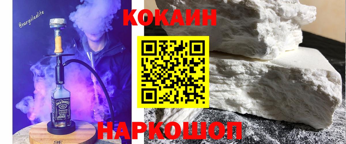 COCAIN  Cocaine Эквадор  Вход с VPN  КОКАИН Эквадор  Родники 
