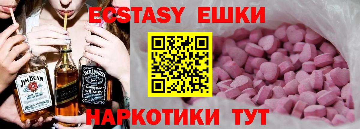 ЭКСТАЗИ 300 mg Родники