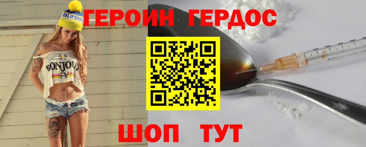 Родники  ГЕРОИН VHQ  Вход с VPN 