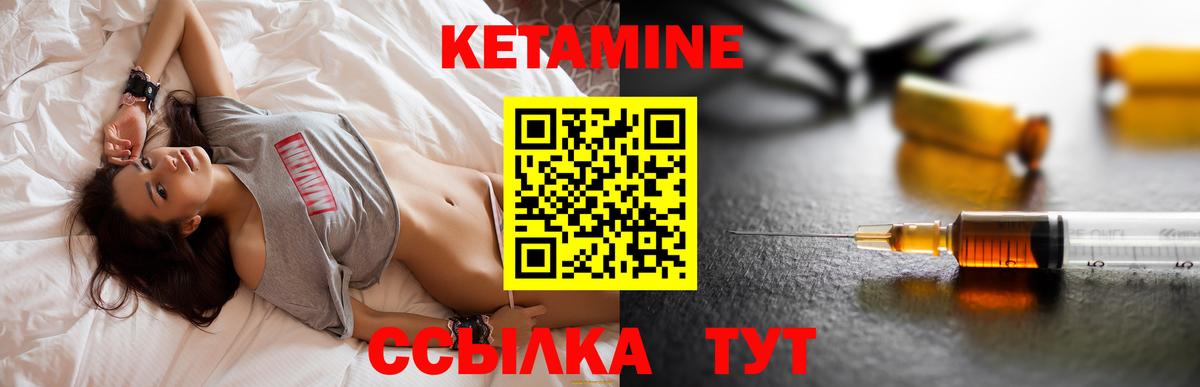 Кетамин VHQ  Вход с VPN  Родники  КЕТАМИН VHQ 