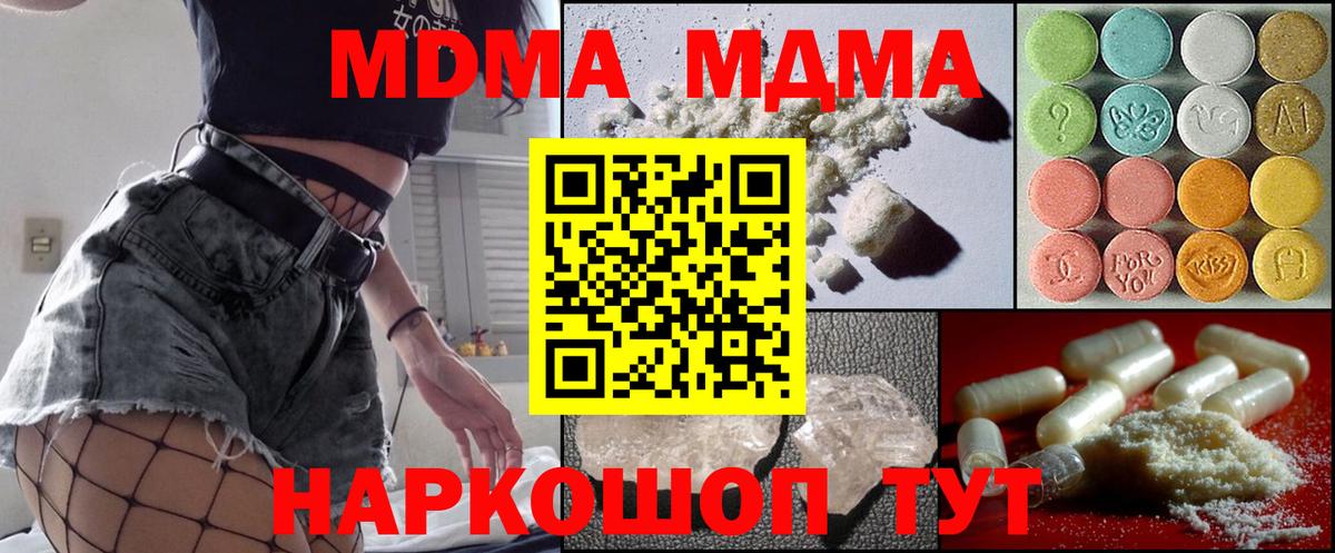 MDMA VHQ Родники