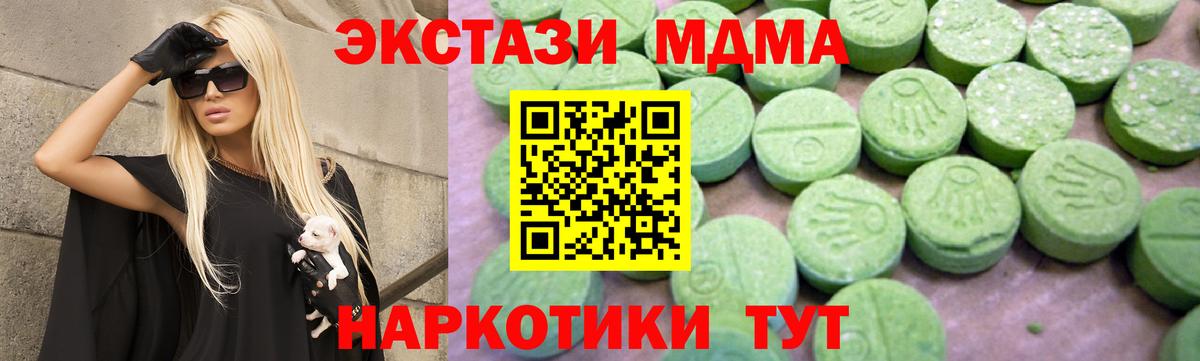 Родники  МДМА Molly  MDMA молли  MDMA  Вход с VPN 
