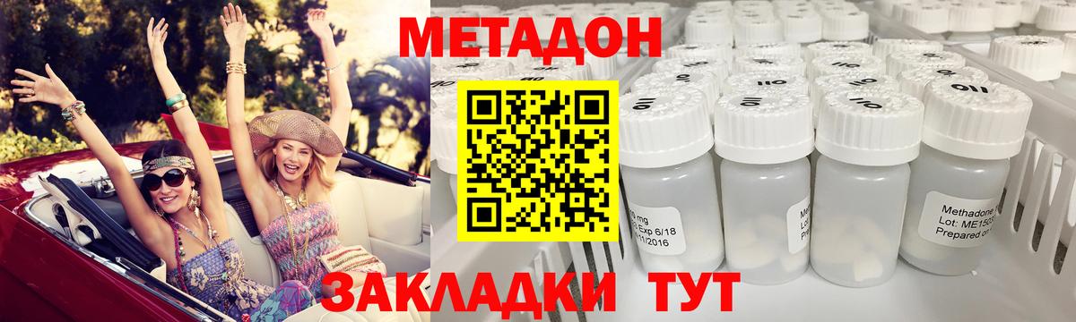 Родники  Метадон белоснежный  гидра онион  Вход с VPN  нарко площадка как зайти  Метадон мёд 