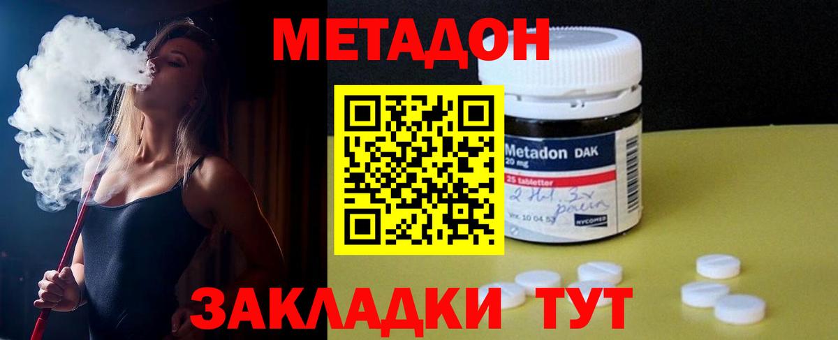 Метадон белоснежный Родники