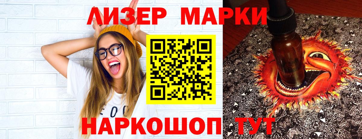 Марки NBOMe  Вход с VPN  Родники  Наркотические марки 1500мкг 