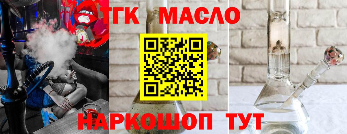 ТГК жижа  купить   Родники  Вход с VPN  Дистиллят ТГК вейп с тгк 